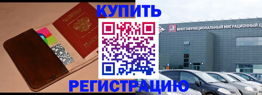 прописка поиск в Истре