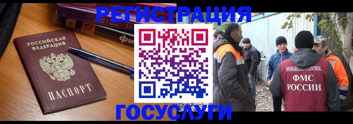 временная регистрация в квартире в Истре